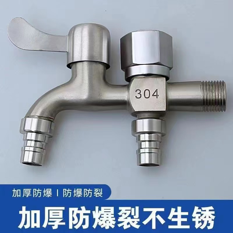 一进二出水龙头洗衣机拖把池 洗手盆双用水龙头四分家用龙头批发