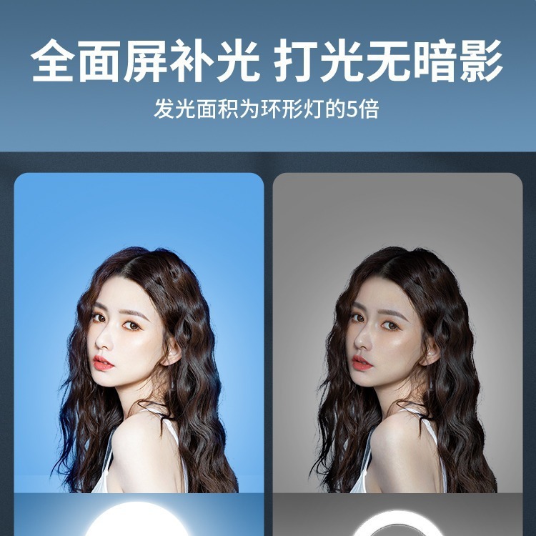 补光灯直播灯/补光灯/补光自拍镜/直播补光灯/直播产品细节图