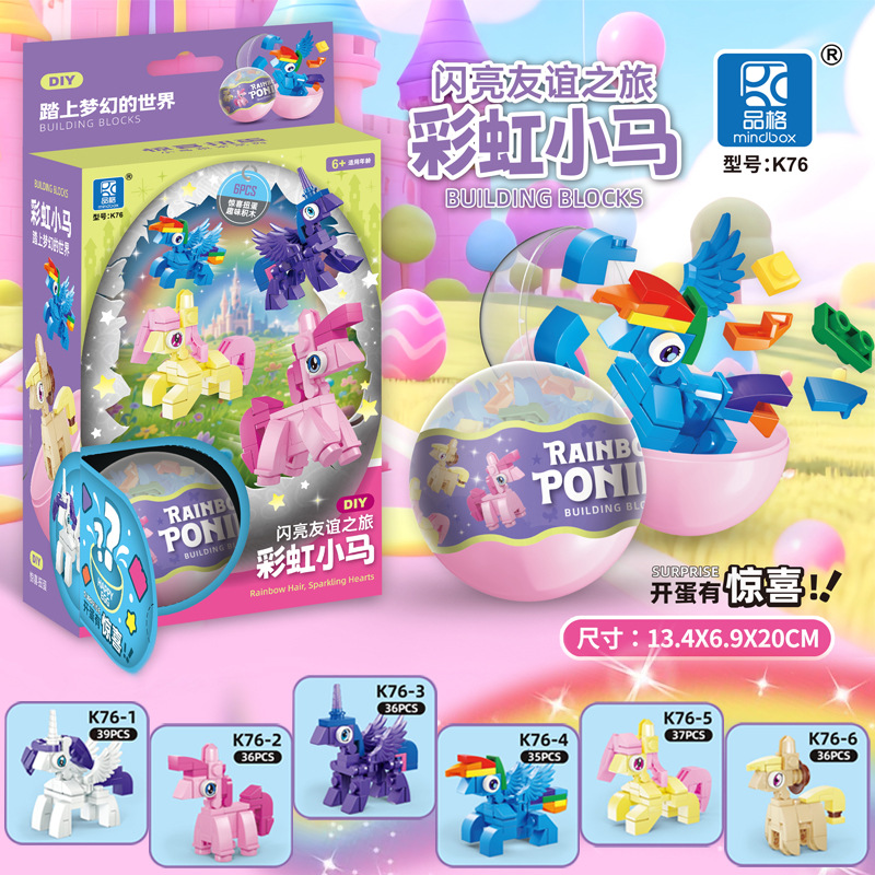 Cross-border New Year toy Gashapon blind box Rainbow Pony Small Particle building block egg assembly Children's gift small gifts