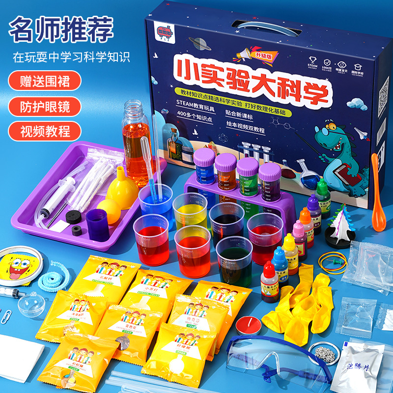 科技小制作/科学实验材料包/儿童光影科学区/科学实验套装/科学实验产品图