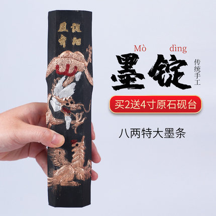 Black ink ingot for calligraphy, rich and smooth ink, smooth writing, high-quality calligraphy supplies with free shipping details Picture