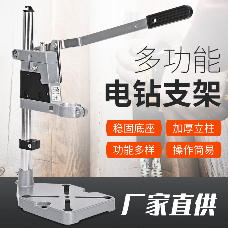 Multi-functional electric drill stand, Angle grinder stand, hand electric drill stand, workbench, convenient bench drill multi-purpose stand full figure