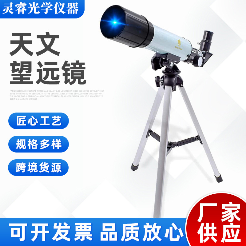 批发F36050专业儿童天文望远镜户外高清单筒望远镜学生礼物跨境