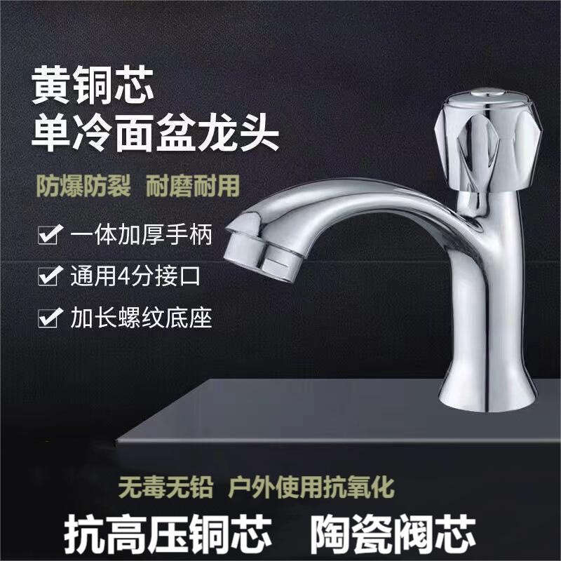 Single-cooling faucet bathroom, household countertop/washbasin/face wash, cold and hot bathroom, 4-point universal alloy faucet bathroom details Picture