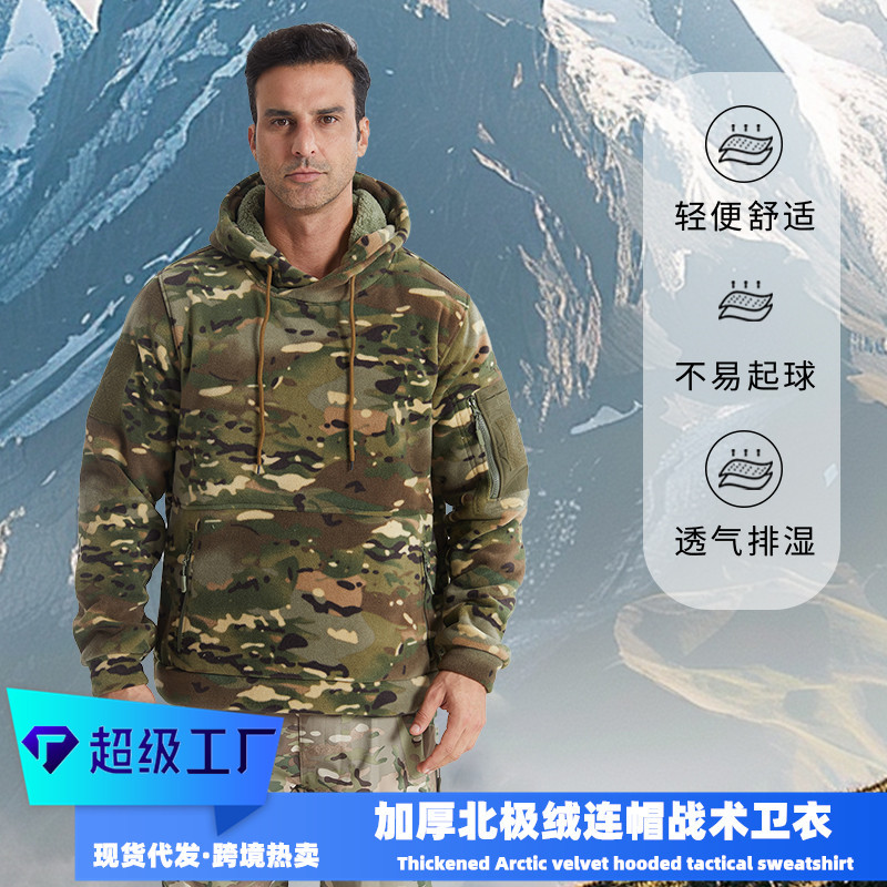 Yitu Winter Men's thick fleece warm hooded Sweatshirt, Arctic fleece outdoor tactical sports camouflage hooded sweatshirt