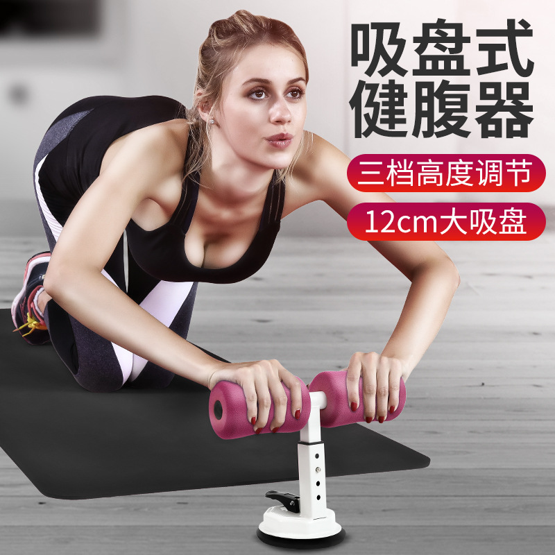 仰卧起坐辅助固定脚收腹瑜伽卷腹吸盘式健腹肌健腹器健身器材瘦腰