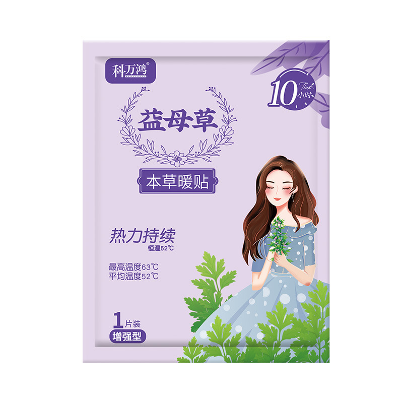 Heat patch, a special heat patch for girls to care for menstruation and keep the abdomen heating spontaneously. Wholesale heat patch Item Picture