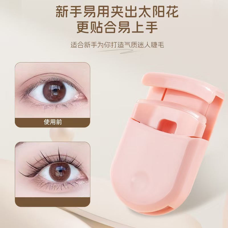 塑料睫毛夹自然卷翘定型辅助睫毛器局部太阳花初学者迷你睫毛夹子