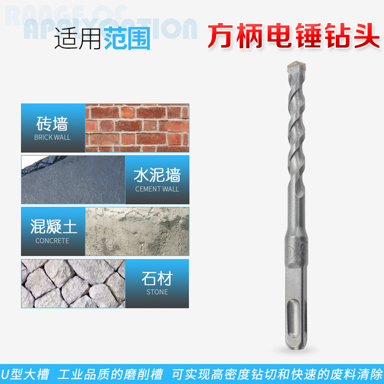 Square-handled four-pit electric hammer drill bit penetrates walls, wall impact drill bit, concrete drilling, wall brick expansion and rebar planting details Picture