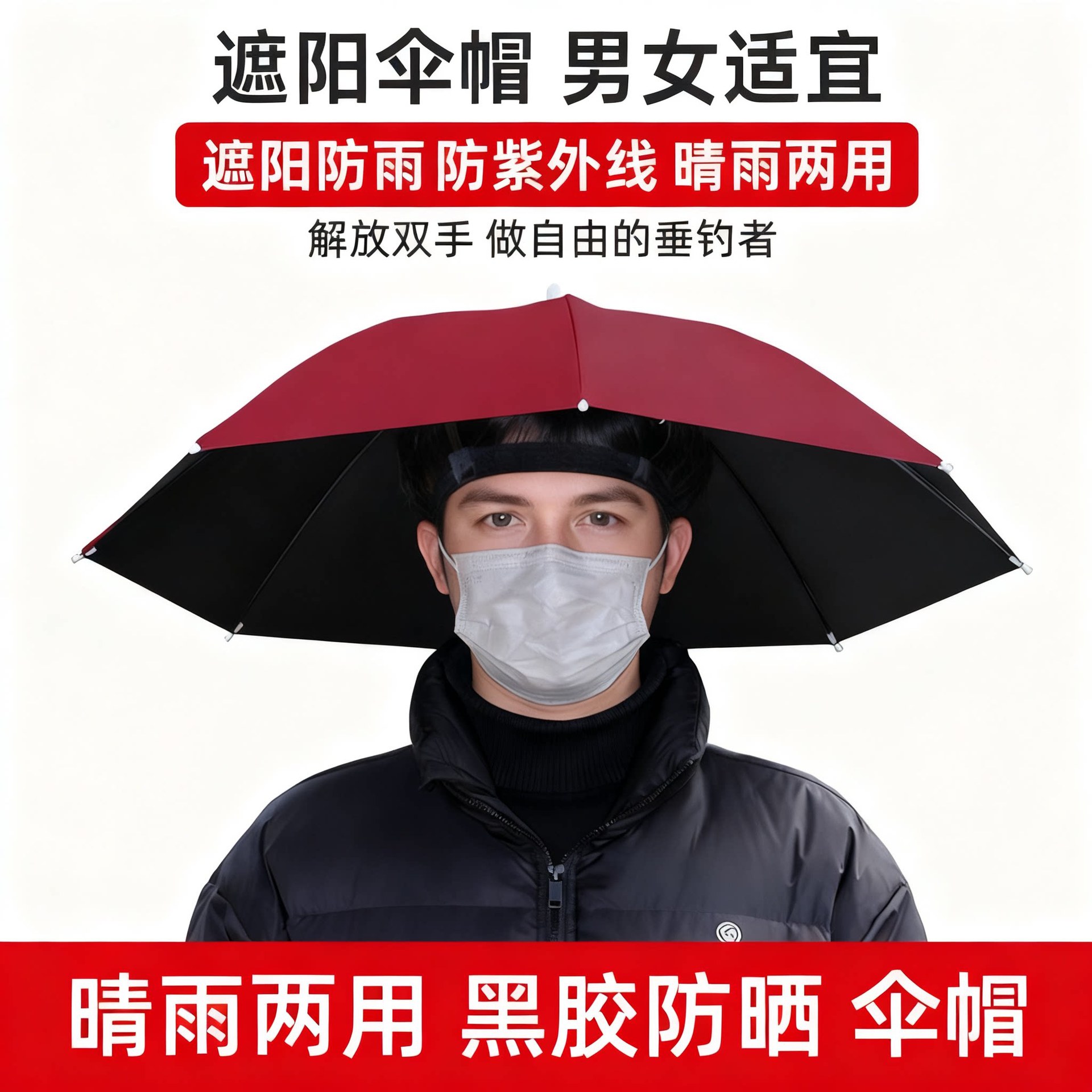 头戴式雨伞外出钓鱼便携太阳伞大号户外折叠雨伞防紫外线防风批发