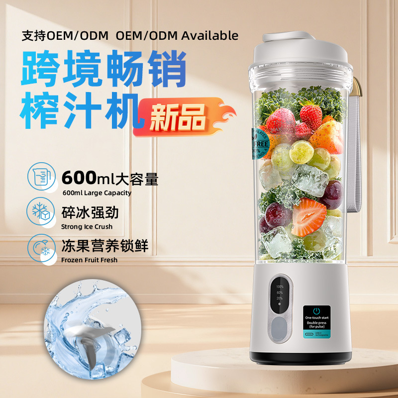 榨汁机便携式跨境全自动鲜榨果汁机冰沙破碎榨汁杯大容量blender