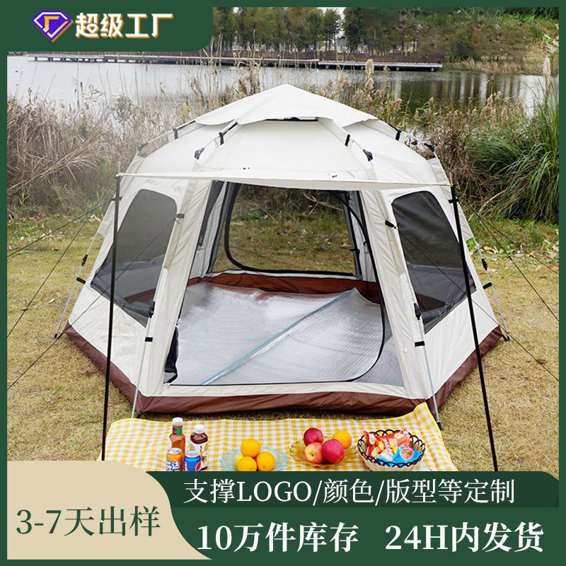 六角露营沙滩帐篷户外便携式折叠全自动加厚防暴雨野营露营帐篷