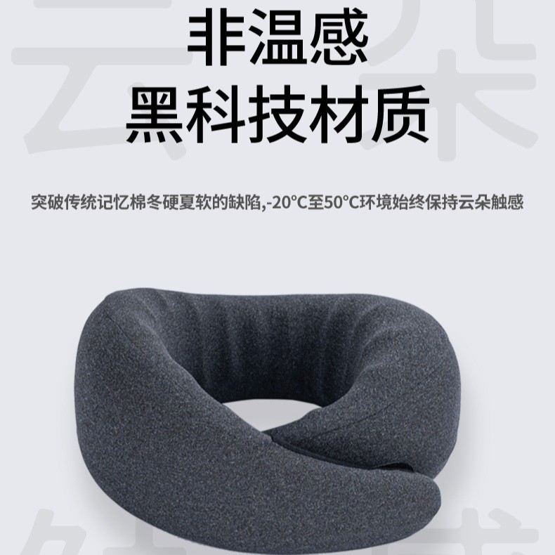 记忆棉u型枕办公室神器护颈枕脖枕旅行飞机便携颈椎睡觉脖子枕头 Specification image