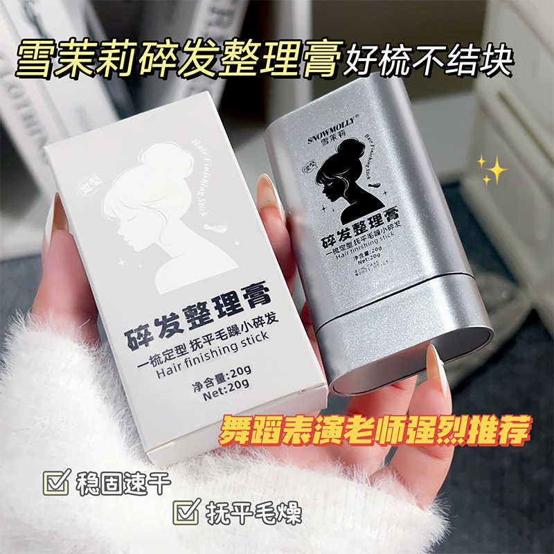 其他美妆工具实物图