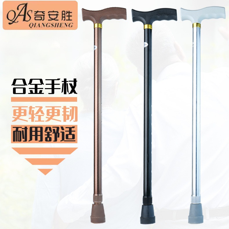 DS8726加厚铝合金可伸缩拐杖调节手杖防滑老年人登山杖