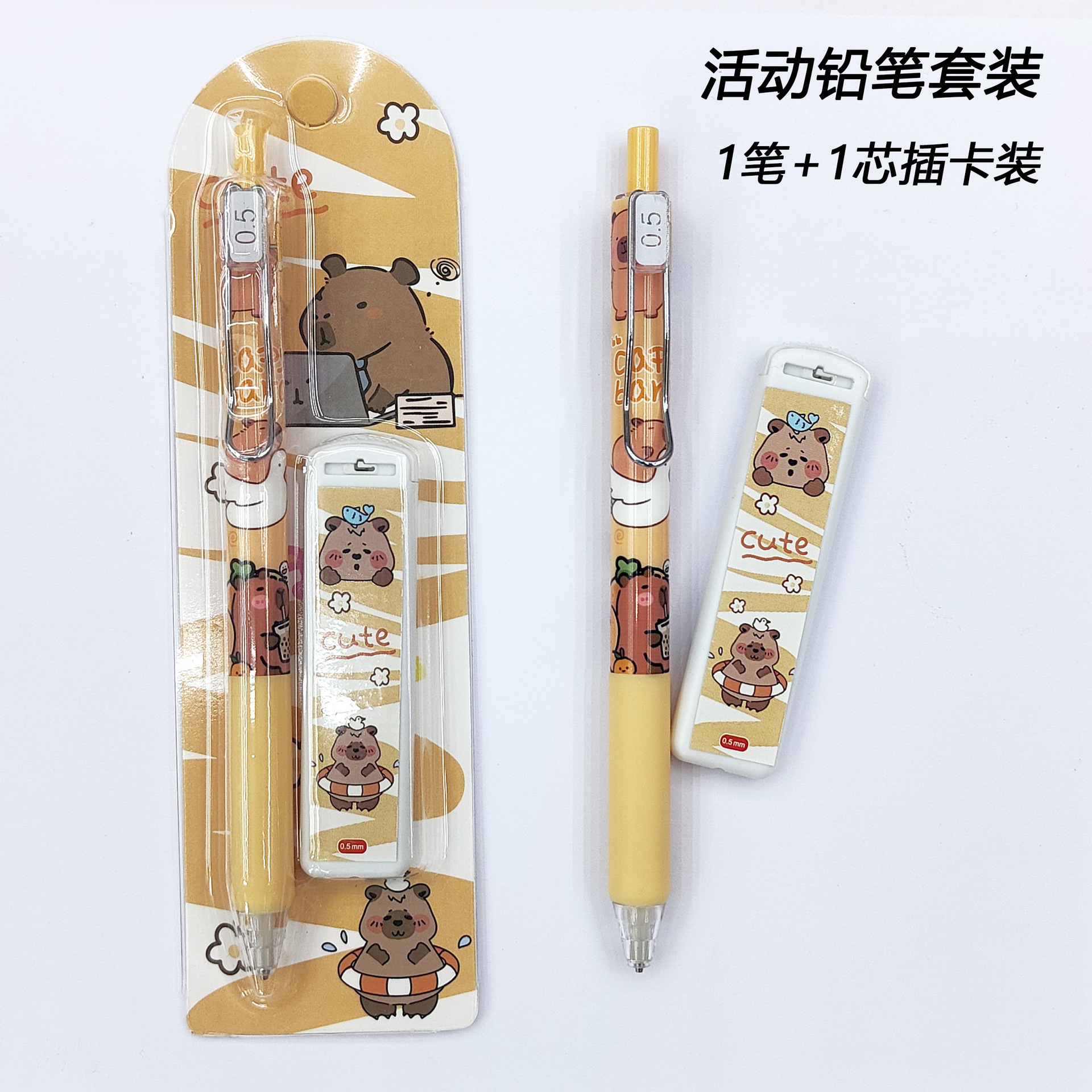 Mechanical pencil set, Kapibala 0.5mm student prize gift box, 1 pen 1 core stationery set, multiple styles wholesale