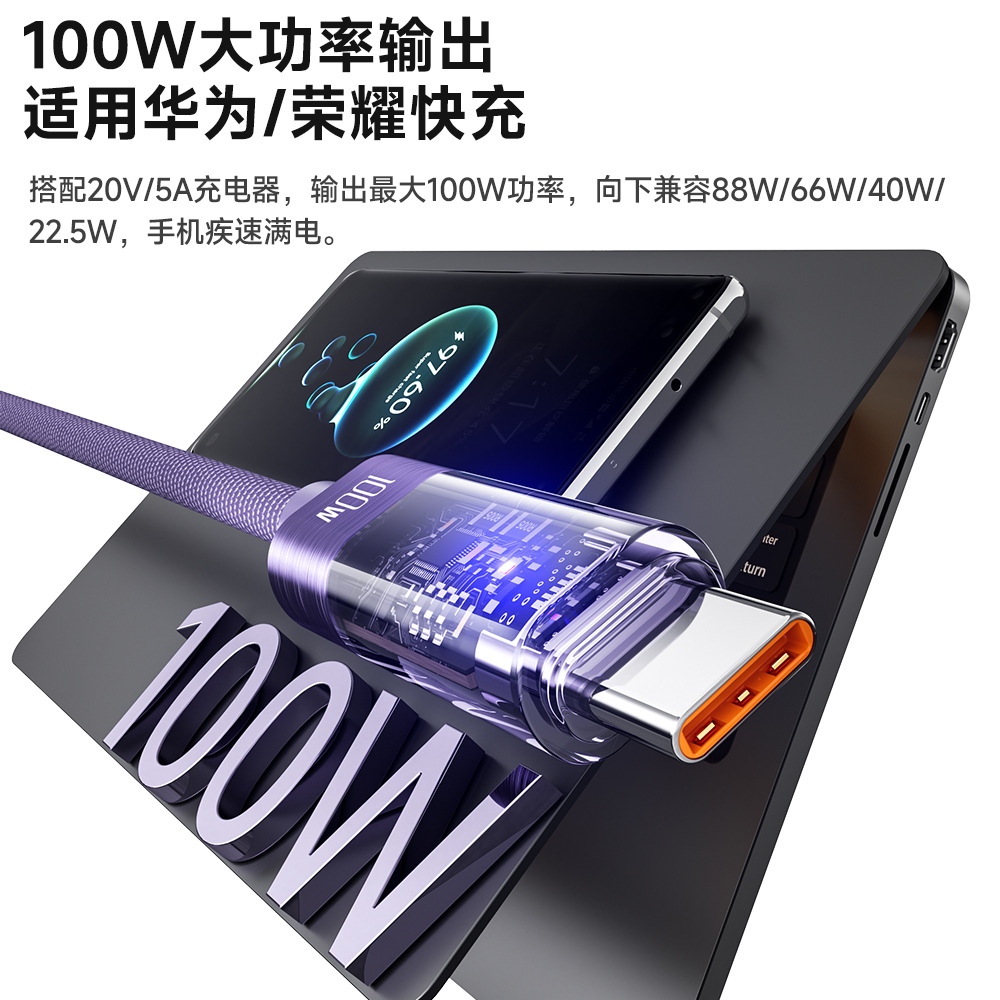 Toocki transparent data cable 100W mobile phone Super Fast charging type-c is suitable for Huawei Honor computer charging cables Application Scenario