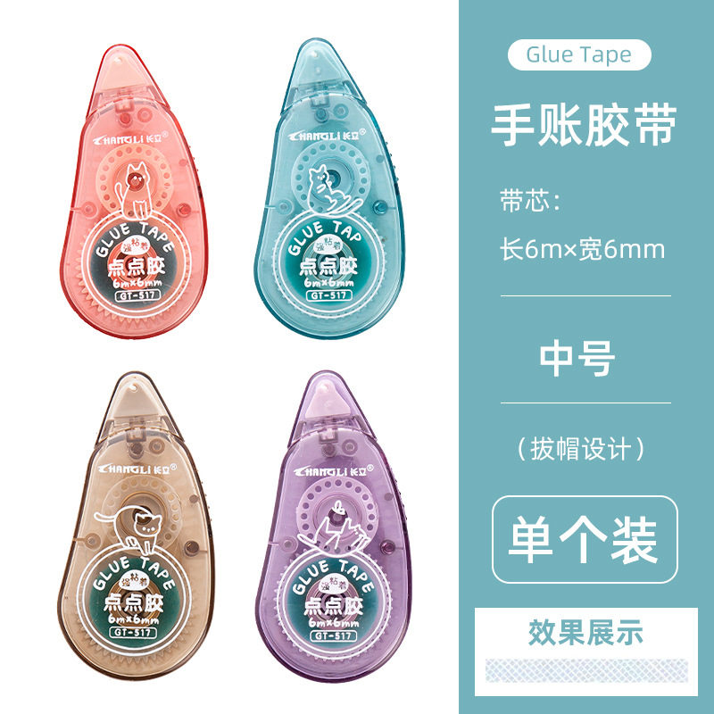 Girls' Heart High-viscosity double-sided adhesive tape correction tape type dot double-sided adhesive tape Dot adhesive tape handmade student stationery Specification image