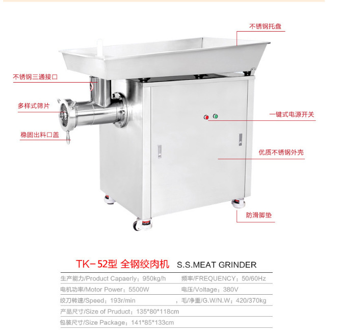 TK-52 modelo 5500W alta potencia comercial picadora de carne eléctrica super potencia moedor de pollo moedor de pescado triturador de carne details Picture