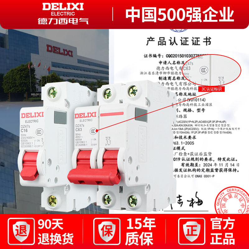 空气开关产品图