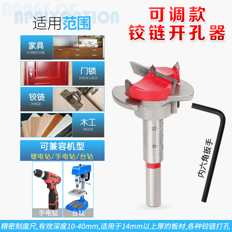 Cabinet hinge limit hole opener 35mm woodworking positioning drill bit Etteboard hinge pipe adjustable hole opener Specification drawing
