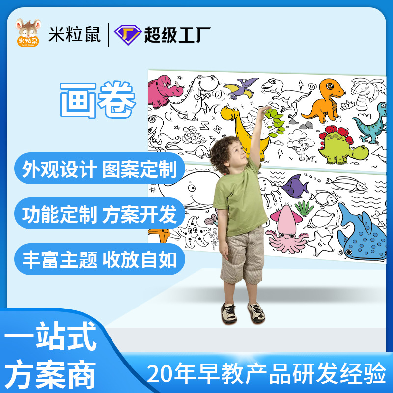 涂鸦画卷填色绘画画纸长画卷幼儿园宝宝画布不脏墙墙画纸