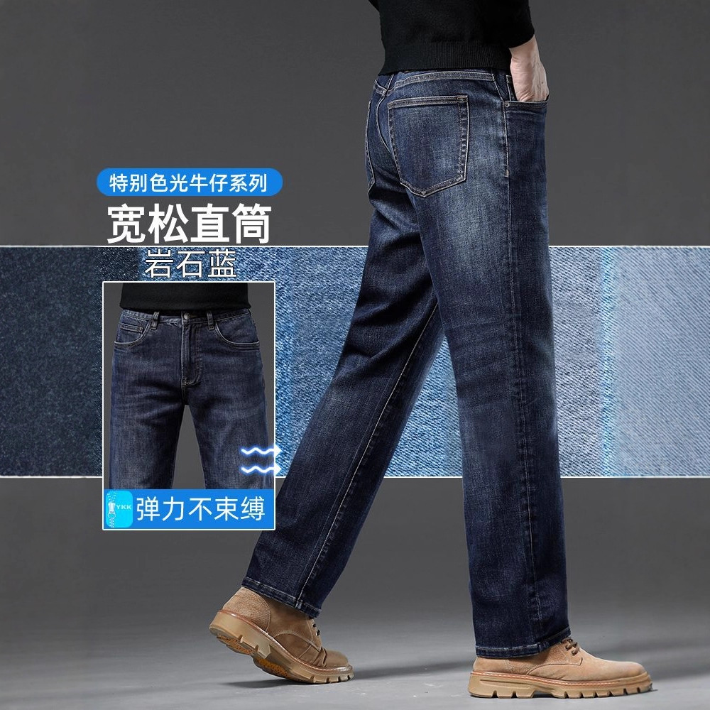 High-end men's 2026 Spring and Autumn new style versatile and fashionable high-waisted loose straight stretch men's denim trousers