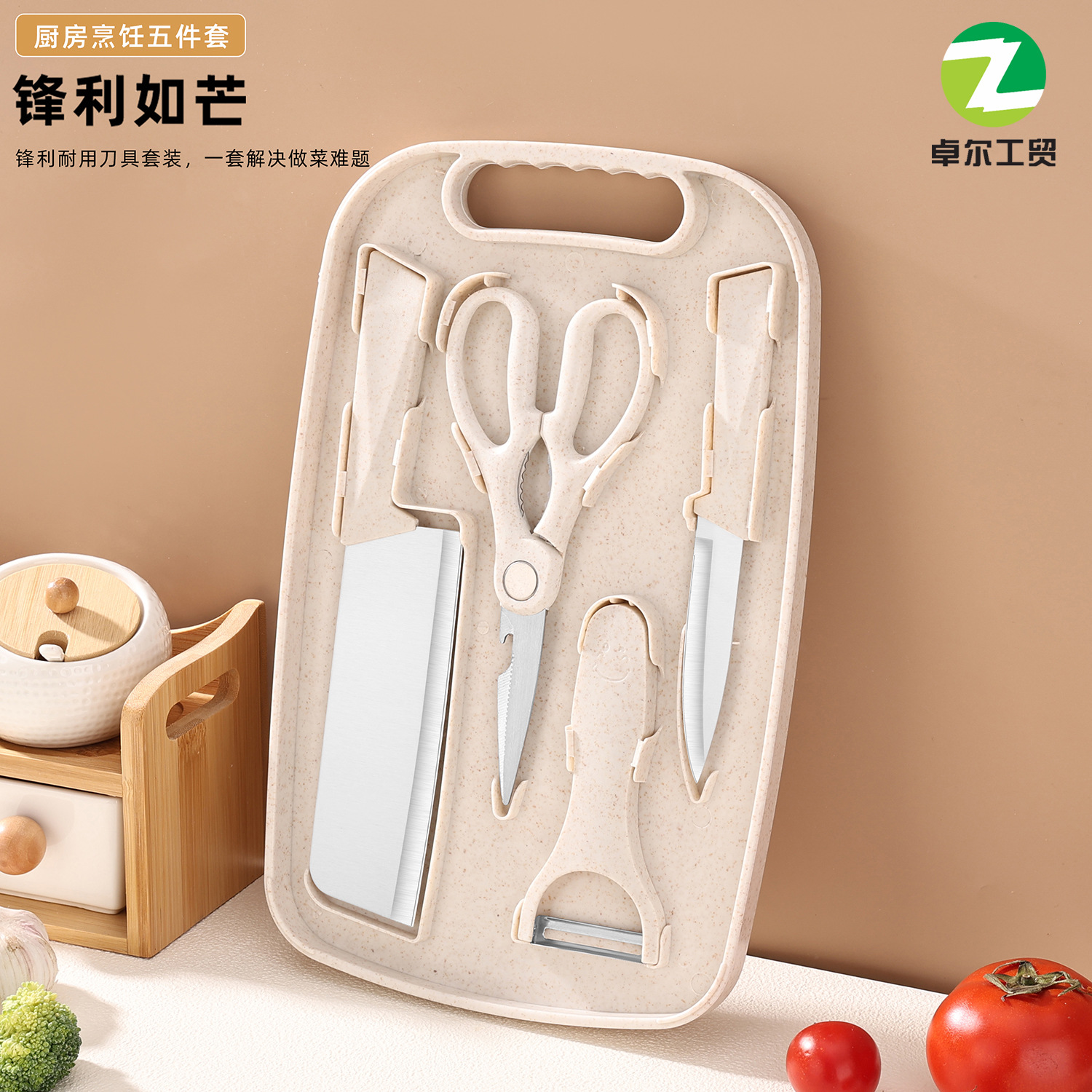 A set of 5-piece wheat straw cutting board, fruit knife, chopping board, kitchen knife and scissors, and a complete set of multi-functional kitchen knives