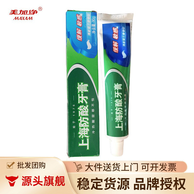 Meijia Jing Baiyu Shanghai Anti-Acid Toothpaste 178g Fresh Spearmint Fragrance Relives Tooth Decay and Protects Gums Wholesale Distribution