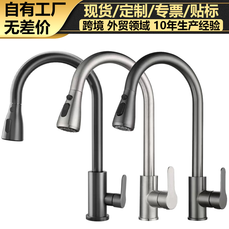 抽拉水龙头冷热两用洗菜盆水龙头洗碗池防溅不锈钢厨房水槽水龙头