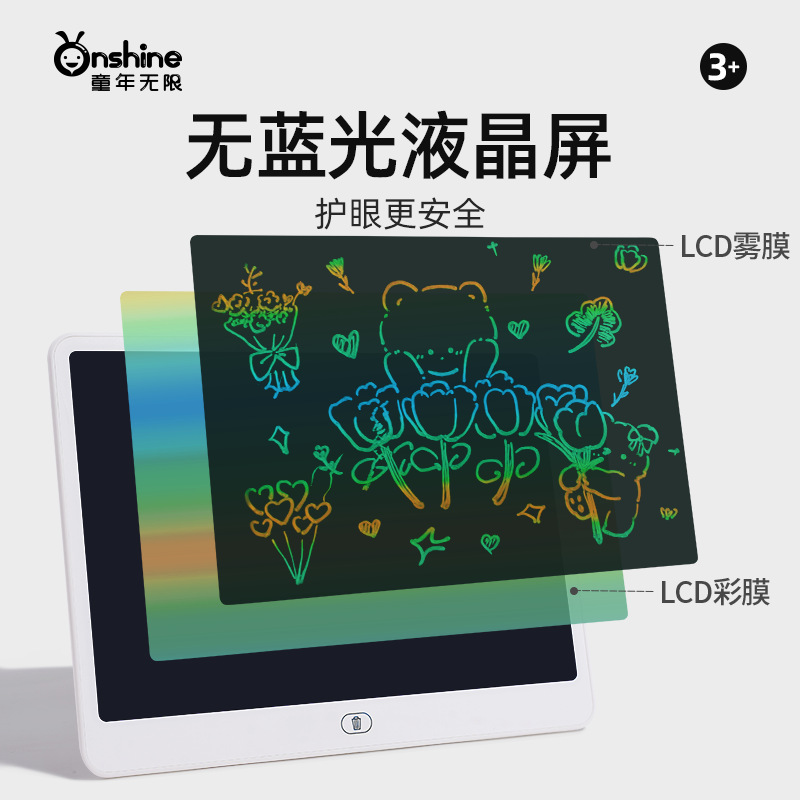 ONSHINE/ Childhood Infinity 16-inch Children's Drawing Board LCD electronic blackboard Writing Board Doodle Handwriting board Application Scenario
