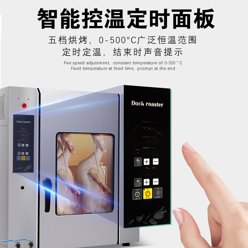 Commercial intelligent hot air circulation roast duck oven, fully automatic large-capacity poultry roasting oven, and special equipment for hotels and canteens Application Scenario