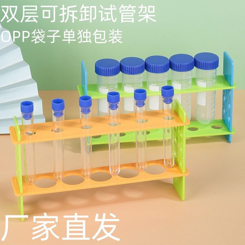 试管、滴管实物图