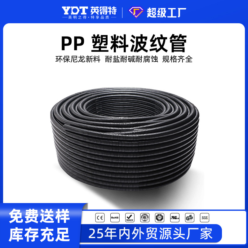 PP flame-retardant plastic corrugated pipe conduit, fireproof snake skin wire sheath, automotive wiring harness wire protection flexible hose full figure