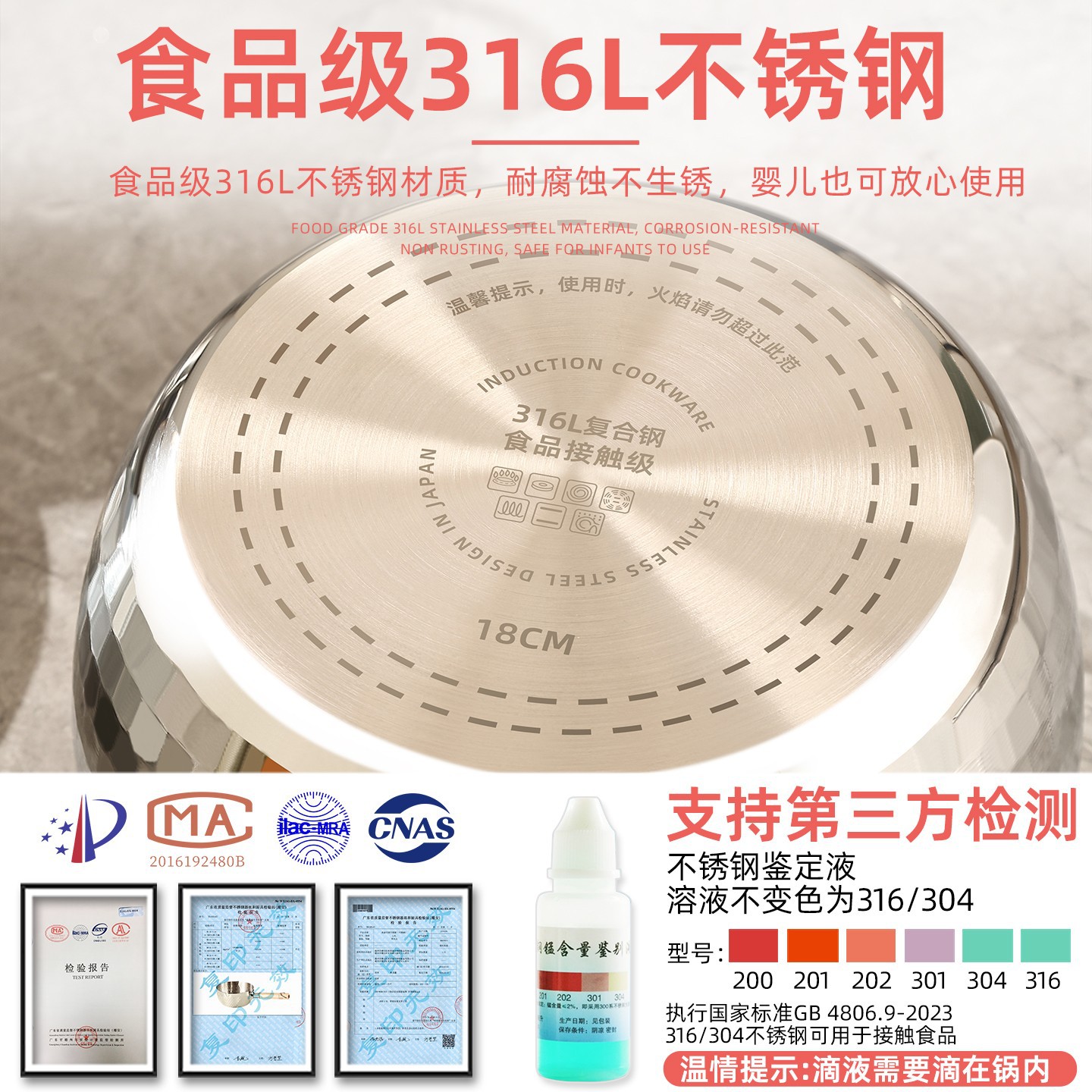 316L stainless steel snow flat pot, single-person dining induction cooker, small pot, household noodle cooking pot, milk heating non-stick pot, baby food pot Application Scenario