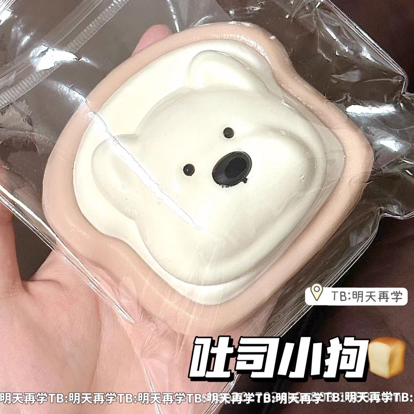 Xigaodi Toast Puppy, Slow Rebound, Stress-Relieving Super Soft mud-like Bread Slice, Xigaodi Kneading Fun