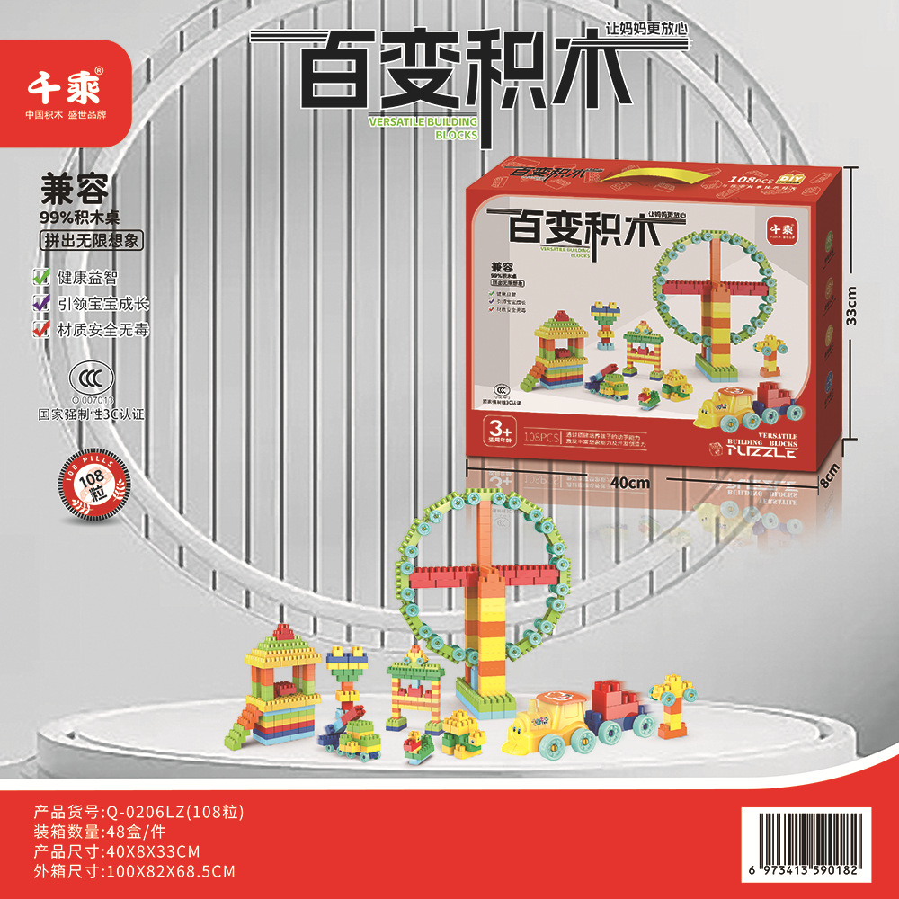 Birthday gift, Children's Day educational building blocks, 108 pieces, creative children's prizes, kindergarten souvenir gift box