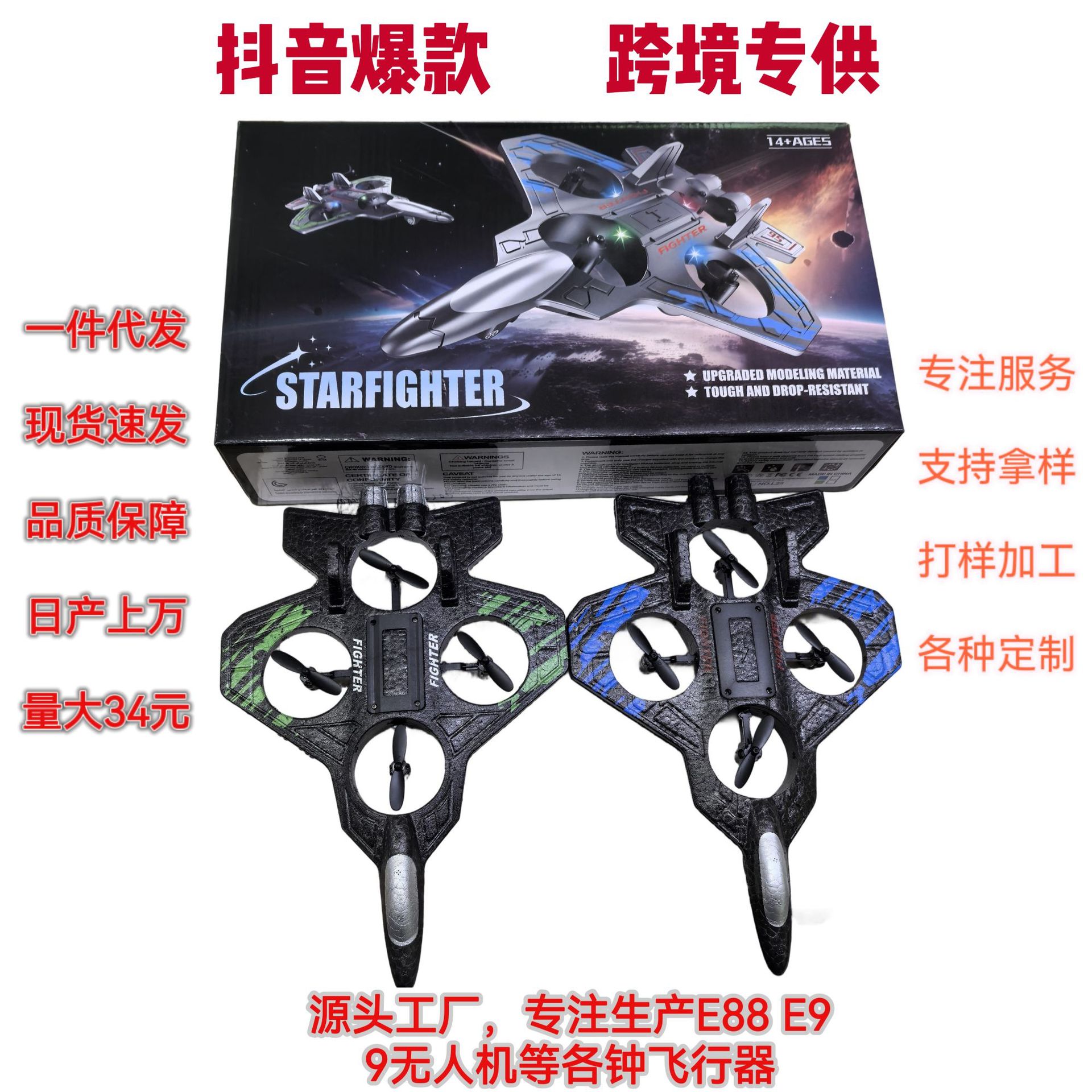 Cross-border customized remote-controlled foam aircraft, unmanned aerial vehicles, suspended flight, fixed-altitude rolling fighter jets, stunt toys