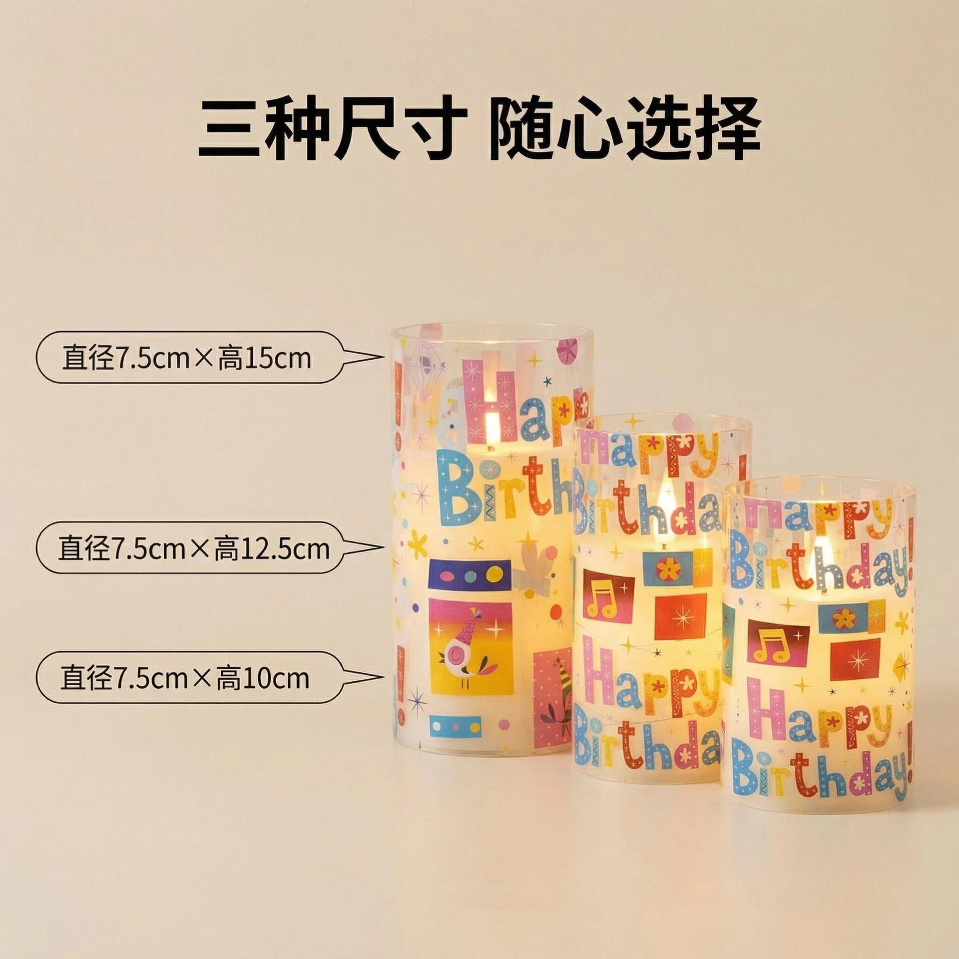 Uv-printed new HAPPY replaceable pattern luminous decorative candle 7.5 electronic candle factory direct sales Specification image