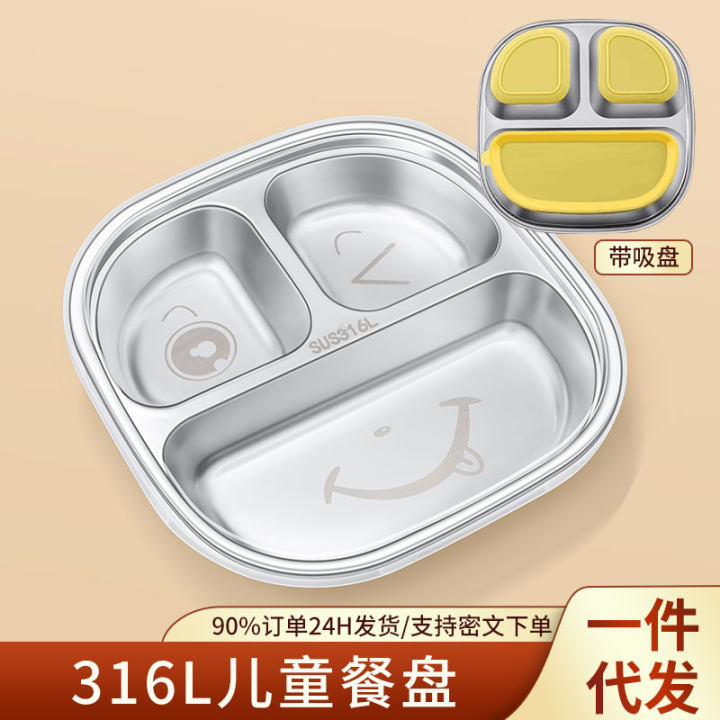 食品级316不锈钢儿童卡通餐盘吸盘式婴儿宝宝学吃饭辅食分格盘子