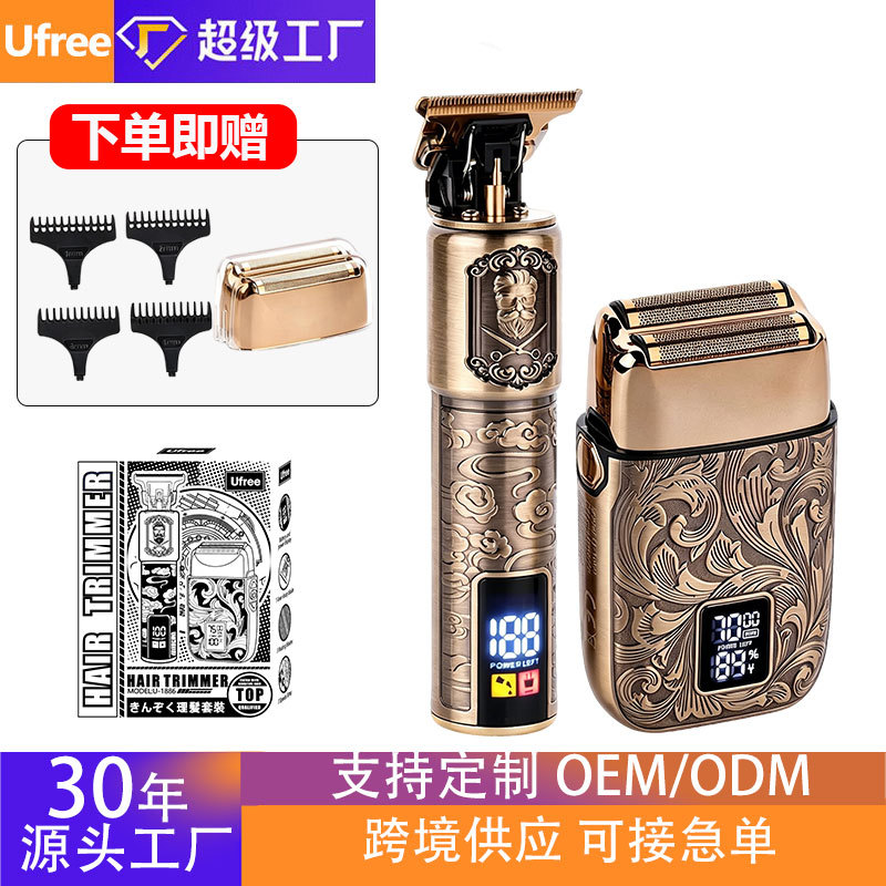 Ufree跨境金属油头增白数显电动理发器光头雕刻推剪往复式剃须刀电推剪剃须刀理发套装理发器电推子