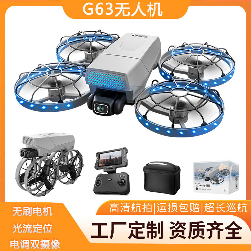 跨境无刷光流定位无人机折叠显示屏高清航拍遥控飞机四轴飞行器