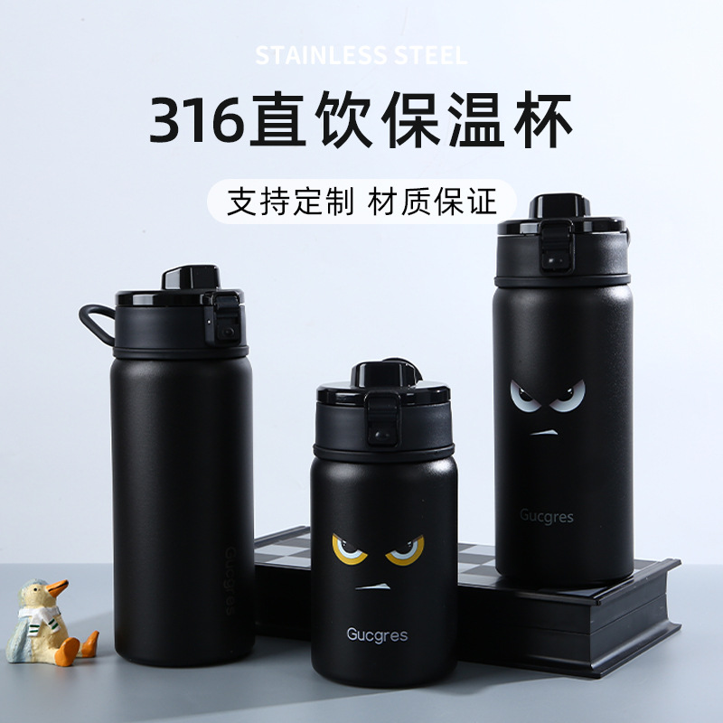 316不锈钢保温杯高颜值户外便携水杯直饮硅胶提手茶隔无印保温杯