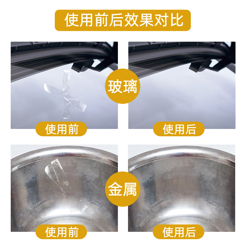 Disposable degreasing wet wipes for removing oil and glue, car self-adhesive and adhesive cleaning, household alcohol cotton pads Application Scenario