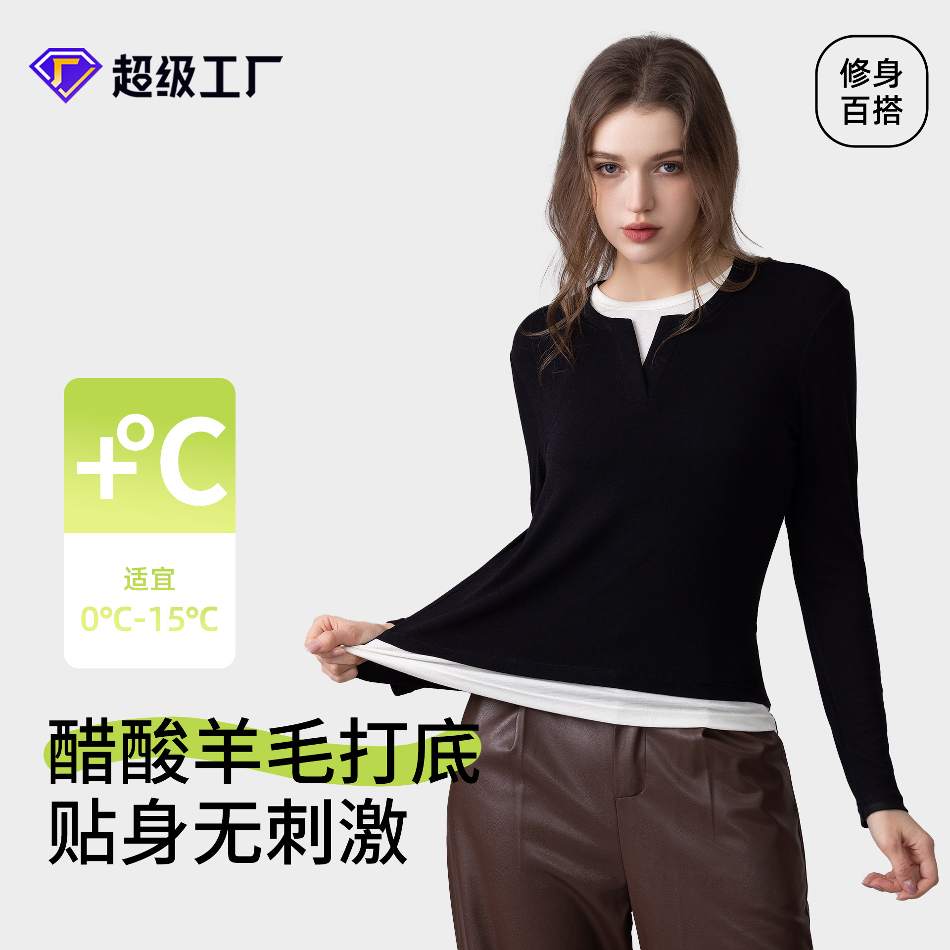 Two pieces of acetate wool base layer for women with round collars and contrasting colors, two pieces of underwear for women, two pieces of knitted top for women Specification image