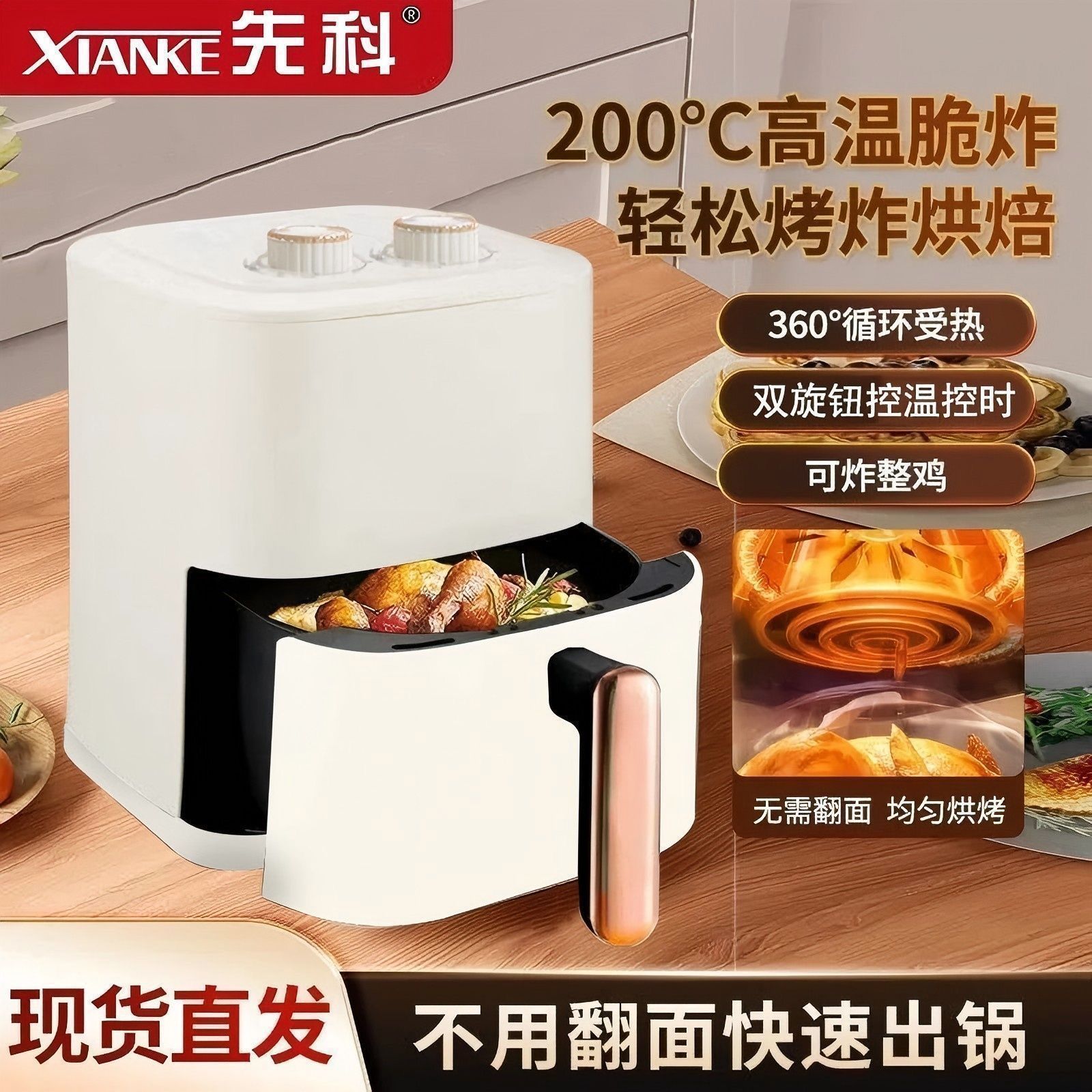 The new Xianke air fryer, a smart home electric fryer, is low-fat, does not require flipping, has a large capacity, and is a smoke-free electric oven