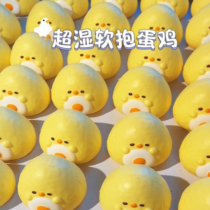 慢回弹小红书爆款超软嫩皮感鸡米饭团慢回弹解压发泄捏捏玩具
