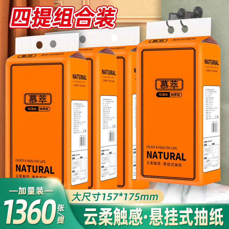 壁挂抽纸大包纸巾悬挂式底部家用卫生纸餐巾纸面巾纸悬挂式抽纸详情图2