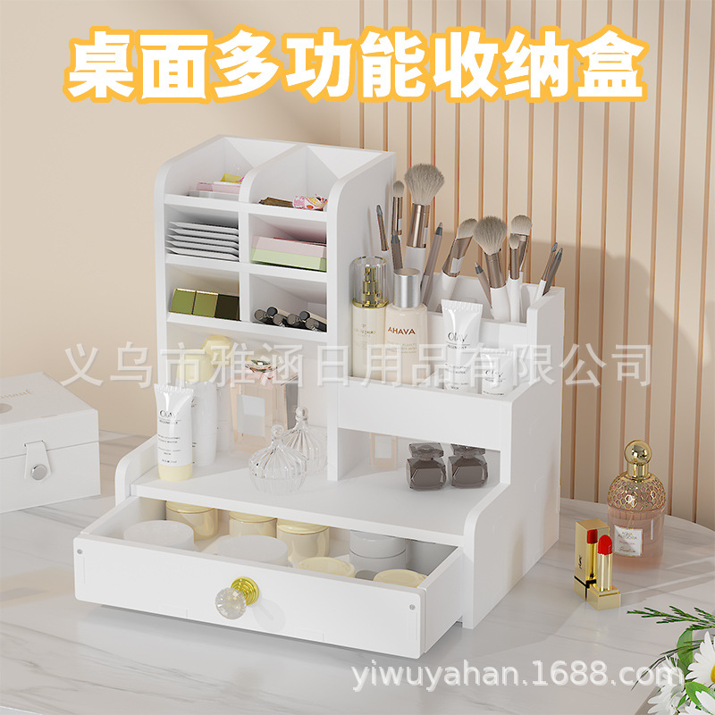 多功能分格收纳桌面化妆品盒带抽屉式化妆品展示收纳架文具收纳架