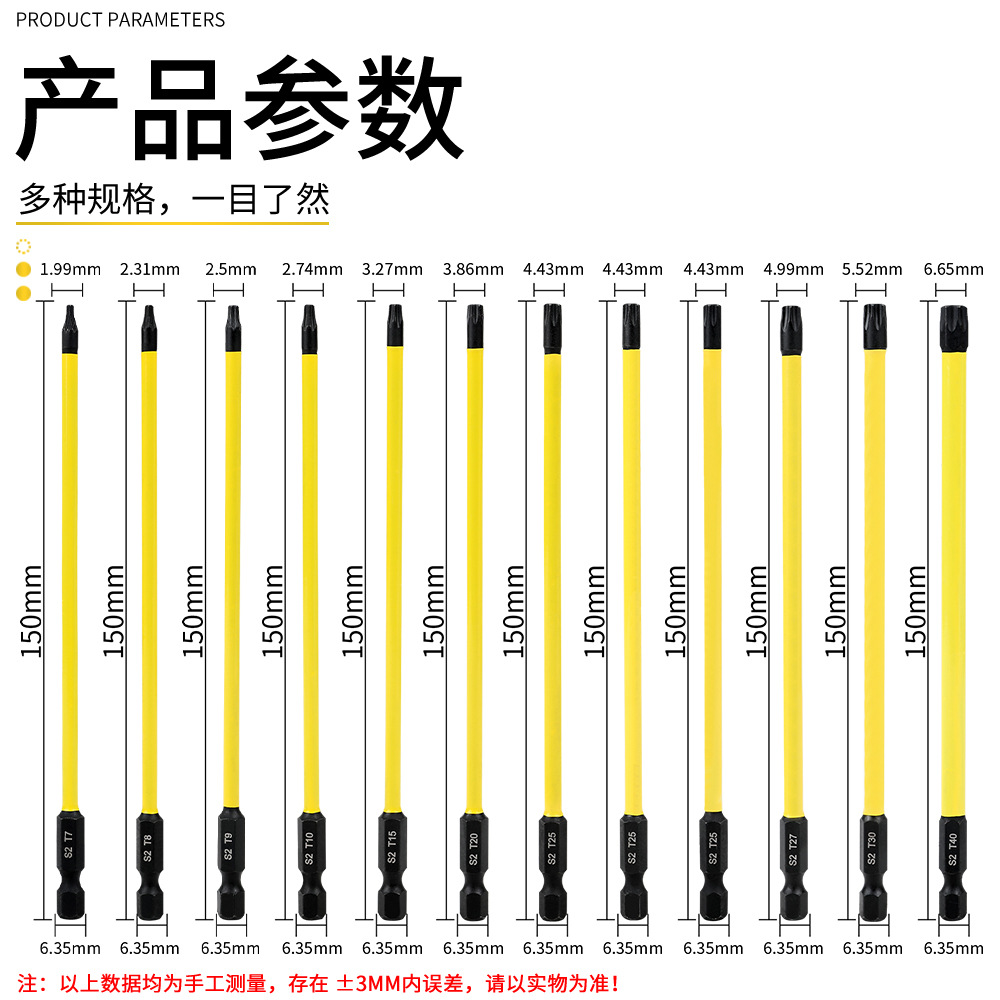 Six-star Plum Blossom toe set 12-piece 150mm Six-star plum Blossom toe set T7-T40 phosphated yellow leather Specification drawing